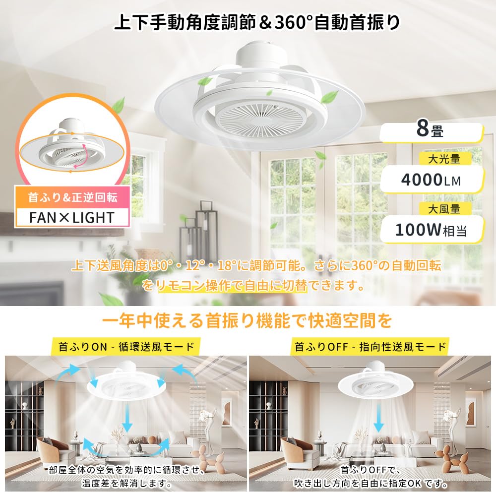 Amazon | 2026年モデル シーリングファンライト 8畳 導光板付き ファン